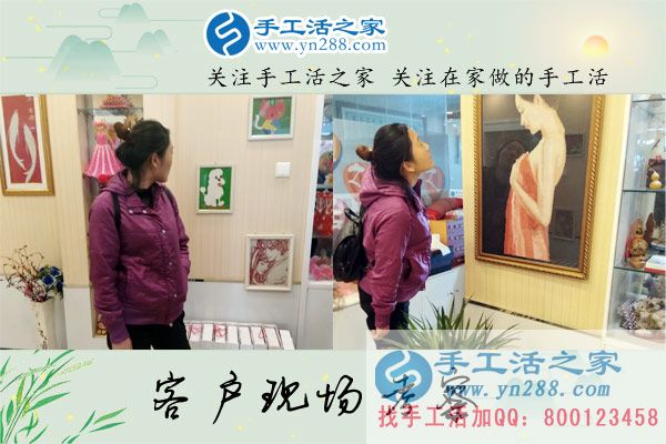 手工活之家&mdash;&mdash;客戶現(xiàn)場(chǎng)考察