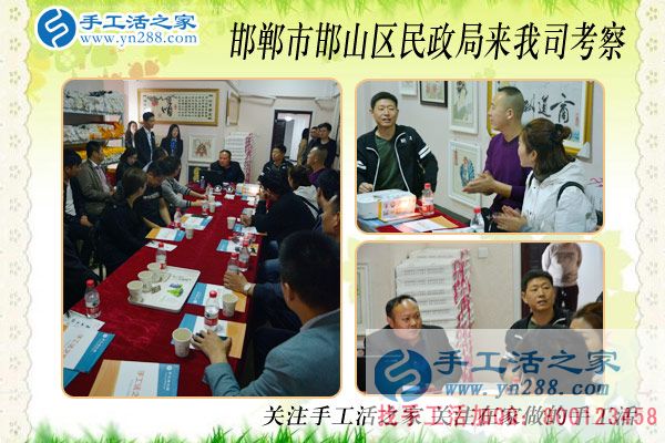 4月11日，手工之家接待來考察的加工客戶(圖3)