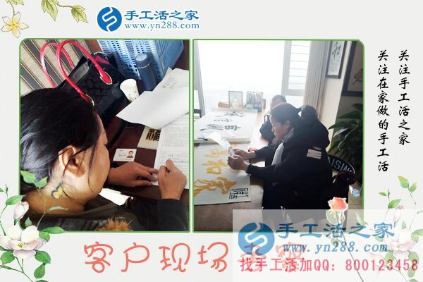 手工活之家&mdash;&mdash;客戶現(xiàn)場考察