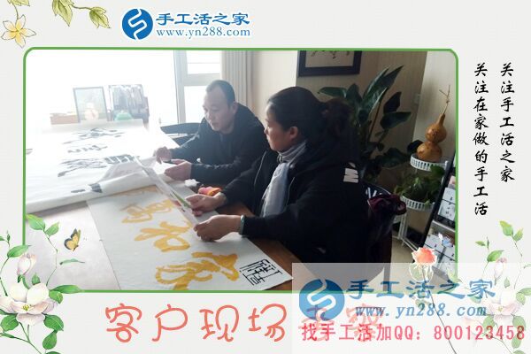 手工活之家——客戶現(xiàn)場考察 手工活之家——客戶現(xiàn)場考察