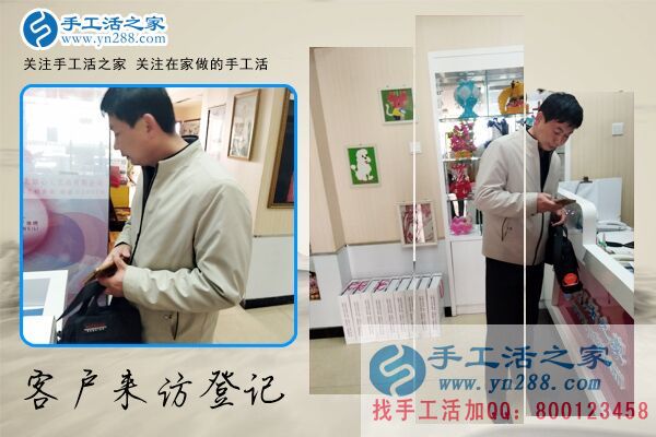 手工活之家&mdash;&mdash;客戶現(xiàn)場(chǎng)考察