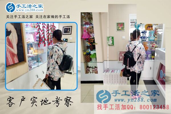 手工活之家&mdash;&mdash;客戶實(shí)地考察