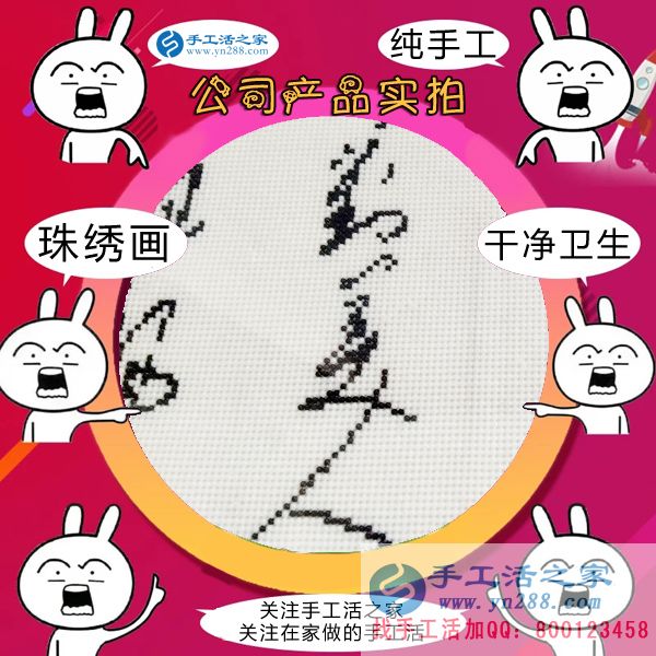 手工活之家——公司產(chǎn)品實(shí)拍 手工活之家——公司產(chǎn)品實(shí)拍