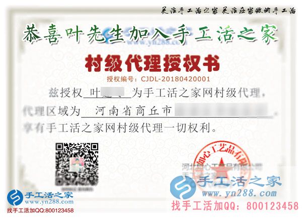 4月20日，把雅薇麗珠繡串珠免押金手工活做好，手工之家接待考察加工客戶剪影