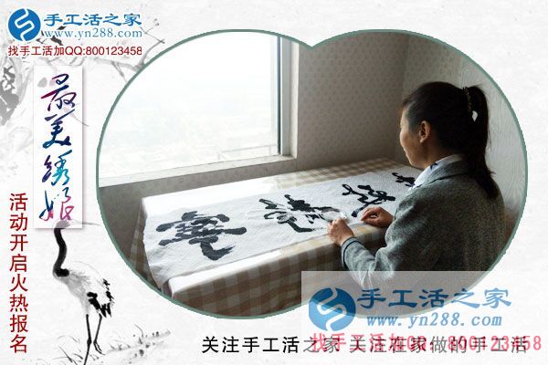手工活之家&mdash;&mdash;&ldquo;最美繡娘&rdquo;活動火熱報(bào)名中