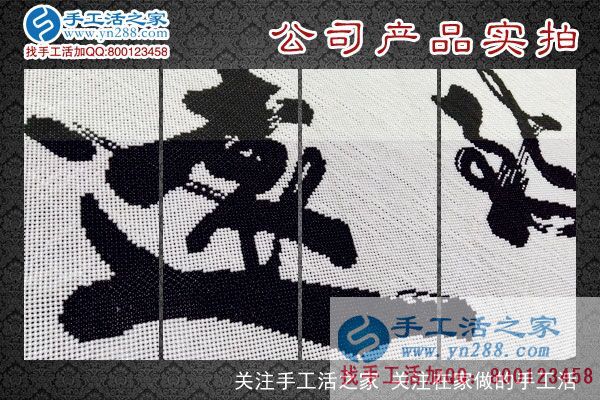 免一切費(fèi)用的手工活