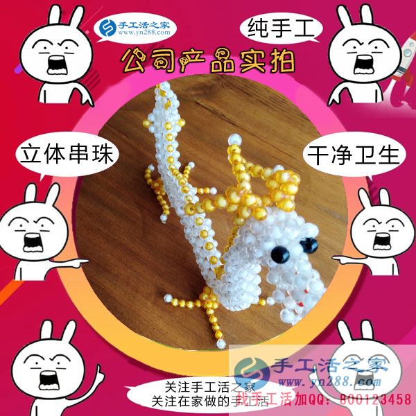 手工活之家——公司產(chǎn)品實(shí)拍 手工活之家——公司產(chǎn)品實(shí)拍