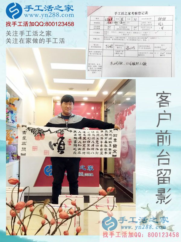 于先生在公司的前臺(tái)留影 于先生在公司的前臺(tái)留影