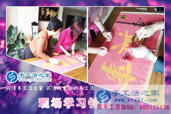 手工活之家&mdash;&mdash;客戶現場學習珠繡針法