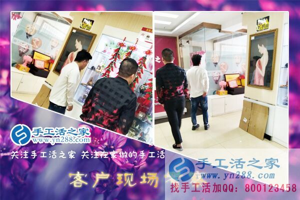 手工活之家——客戶(hù)現(xiàn)場(chǎng)考察 手工活之家——客戶(hù)現(xiàn)場(chǎng)考察
