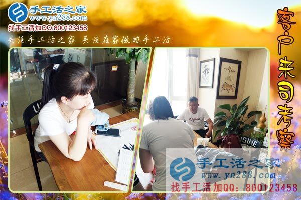 手工活之家&mdash;&mdash;客戶實地考察