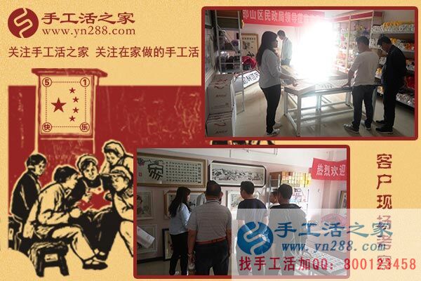 5月1日，雅薇麗珠繡免押金手工活是“做什么手工活掙錢”的佳答案。手工之家接待考察加工客戶剪影(圖3)