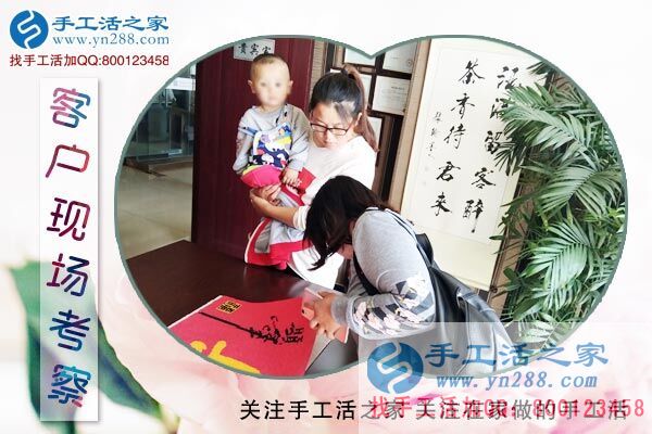 手工活之家&mdash;&mdash;客戶現(xiàn)場考察