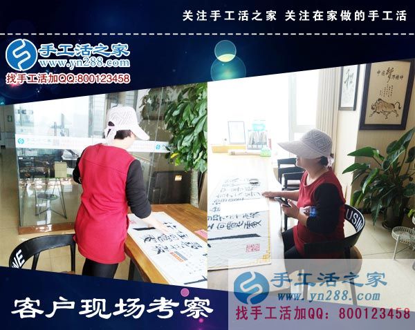 手工活之家——客戶現(xiàn)場考察 手工活之家——客戶現(xiàn)場考察