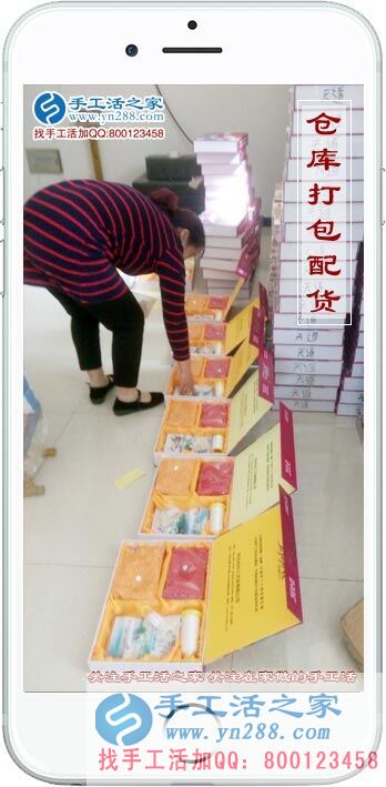 手工活之家——倉(cāng)庫(kù)打包配貨 手工活之家——倉(cāng)庫(kù)打包配貨