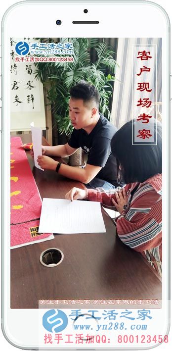 手工活之家&mdash;&mdash;客戶現(xiàn)場考察