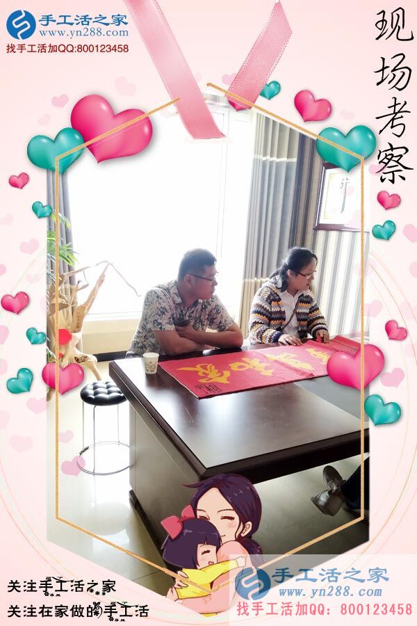 手工活之家&mdash;&mdash;客戶現(xiàn)場考察