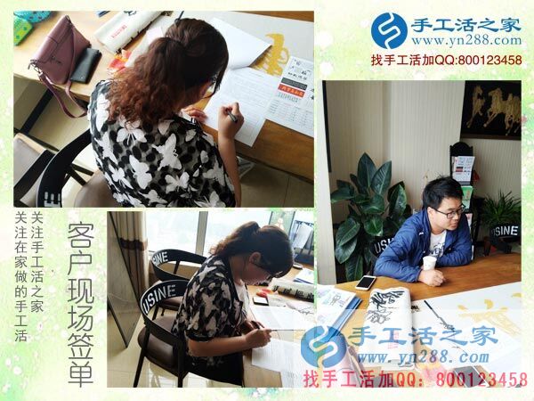手工活之家&mdash;&mdash;客戶現(xiàn)場(chǎng)簽單