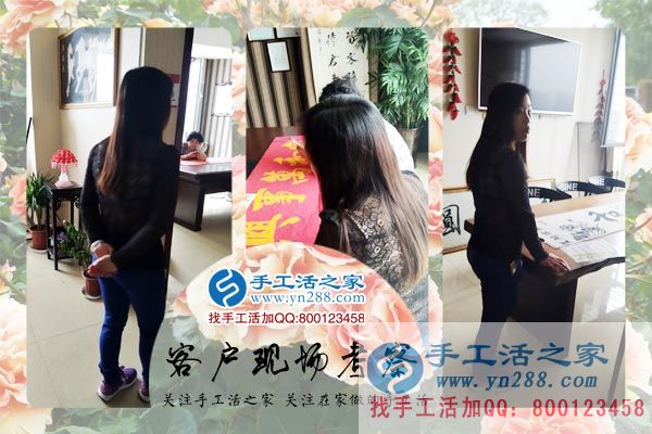 手工活之家&mdash;&mdash;客戶現(xiàn)場考察