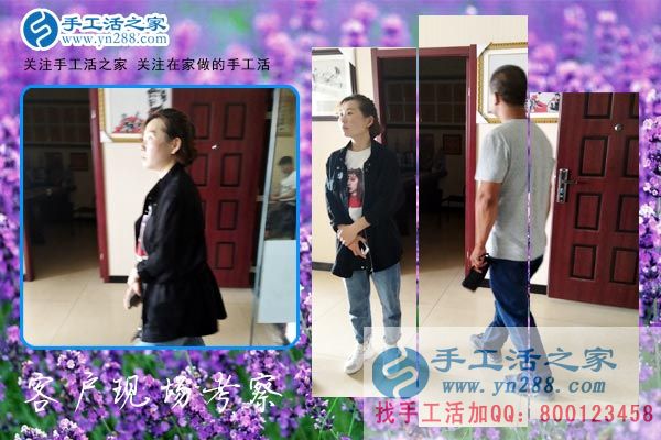 手工活之家&mdash;&mdash;客戶現(xiàn)場考察