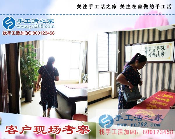 手工活之家&mdash;&mdash;客戶現(xiàn)場(chǎng)考察