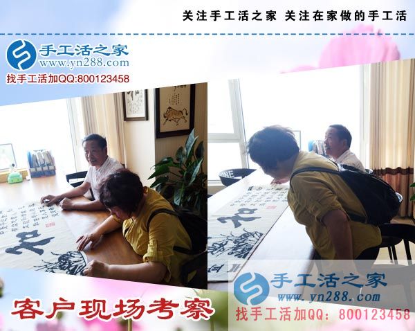 手工活之家&mdash;&mdash;客戶現(xiàn)場考察