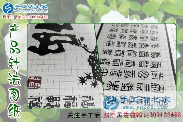 手工活之家——雅薇麗珠繡圖紙 手工活之家——雅薇麗珠繡圖紙