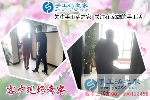 手工活之家&mdash;&mdash;客戶現(xiàn)場考察