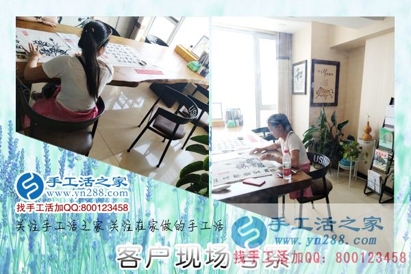 手工活之家&mdash;&mdash;客戶(hù)現(xiàn)場(chǎng)考察