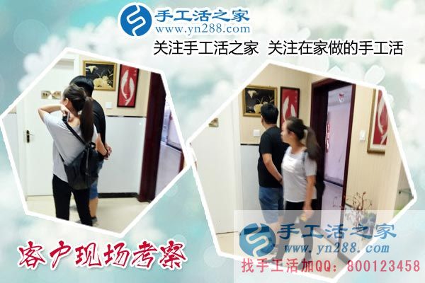 手工活之家&mdash;&mdash;客戶現(xiàn)場考察