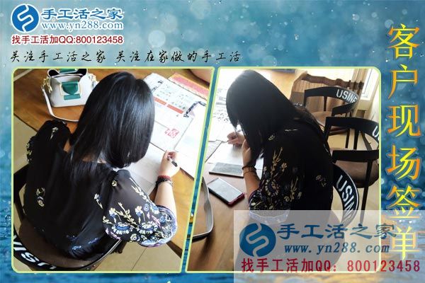 手工活之家&mdash;&mdash;客戶現(xiàn)場簽單