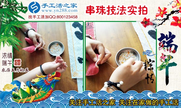 手工活之家&mdash;&mdash;串珠技法實拍