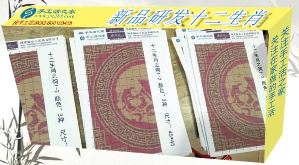 手工活之家&mdash;&mdash;新品研發(fā)十二生肖圖紙