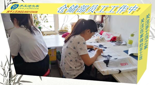手工活之家&mdash;&mdash;倉儲部員工工作中
