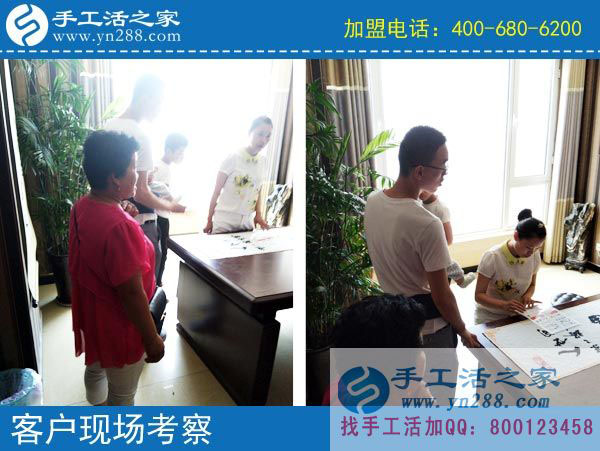 手工活之家&mdash;&mdash;客戶(hù)現(xiàn)場(chǎng)考察