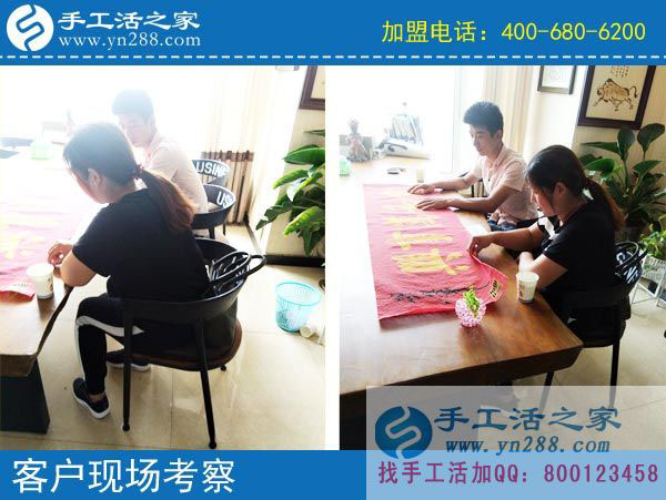 手工活之家——客戶(hù)現(xiàn)場(chǎng)考察 手工活之家——客戶(hù)現(xiàn)場(chǎng)考察