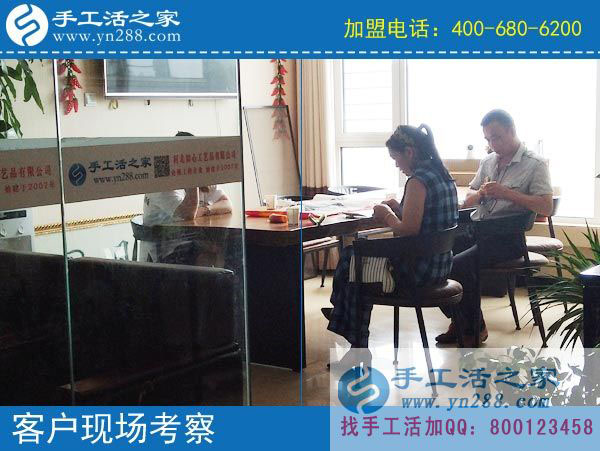 手工活之家&mdash;&mdash;客戶現(xiàn)場考察