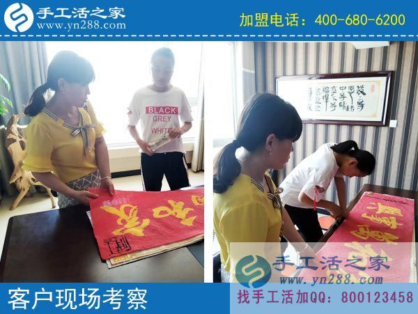 手工活之家&mdash;&mdash;客戶現(xiàn)場考察