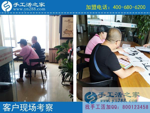 手工活之家&mdash;&mdash;客戶現(xiàn)場考察