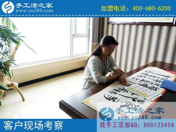 手工活之家&mdash;&mdash;客戶現(xiàn)場(chǎng)考察