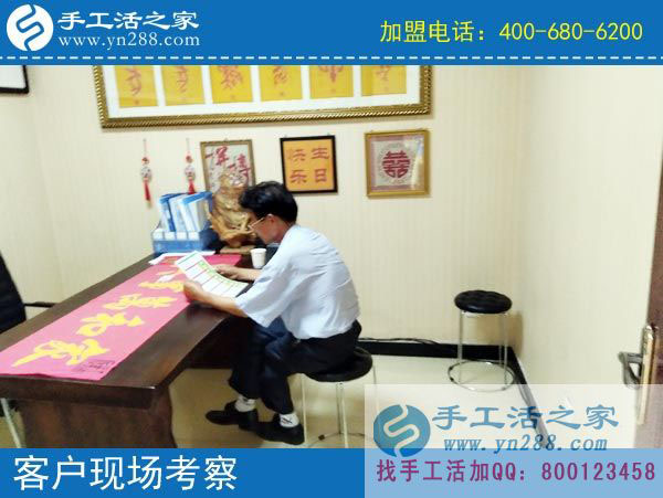 手工活之家&mdash;&mdash;客戶現(xiàn)場考察