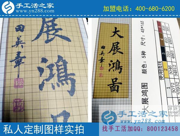 手工活之家——私人定制珠繡圖樣 手工活之家——私人定制珠繡圖樣
