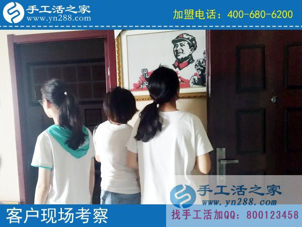 手工活之家&mdash;&mdash;客戶現(xiàn)場(chǎng)考察