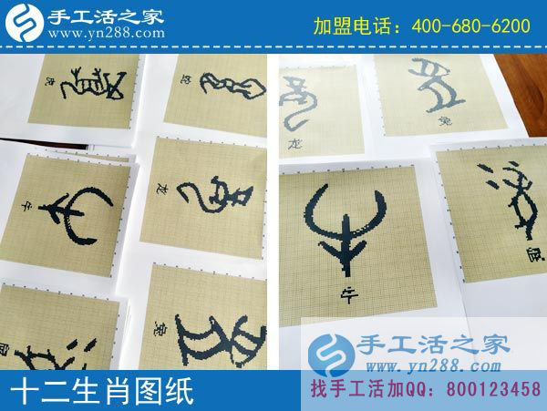 手工活之家&mdash;&mdash;十二生肖圖紙