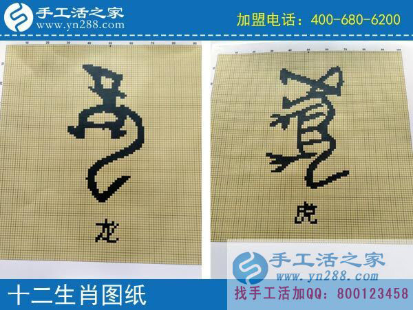 手工活之家&mdash;&mdash;十二生肖圖紙