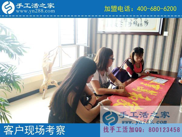 手工活之家&mdash;&mdash;客戶現(xiàn)場考察