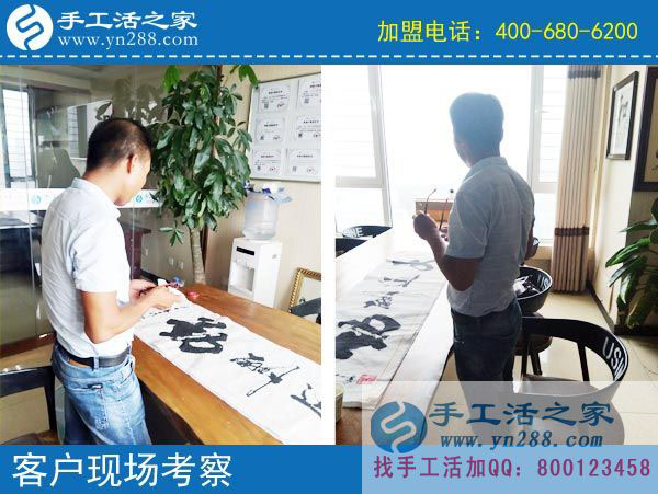 手工活之家&mdash;&mdash;客戶現(xiàn)場考察