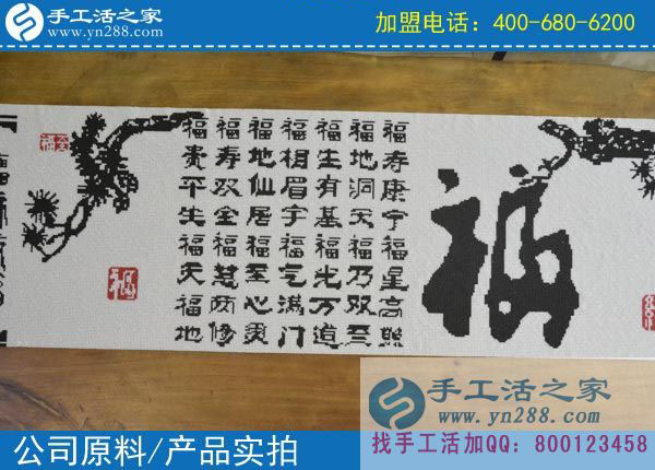 手工活之家——雅薇麗珠繡字畫成品 手工活之家——雅薇麗珠繡字畫成品