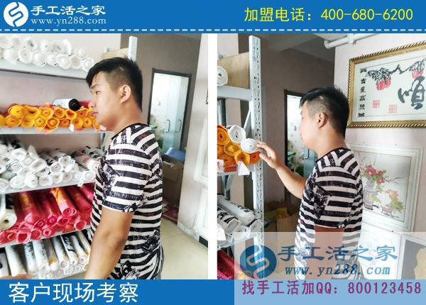 手工活之家&mdash;&mdash;客戶現(xiàn)場考察