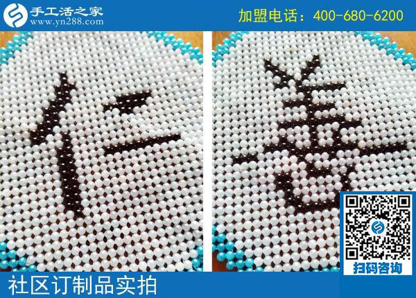 手工活之家&mdash;&mdash;社區(qū)定制品實(shí)拍